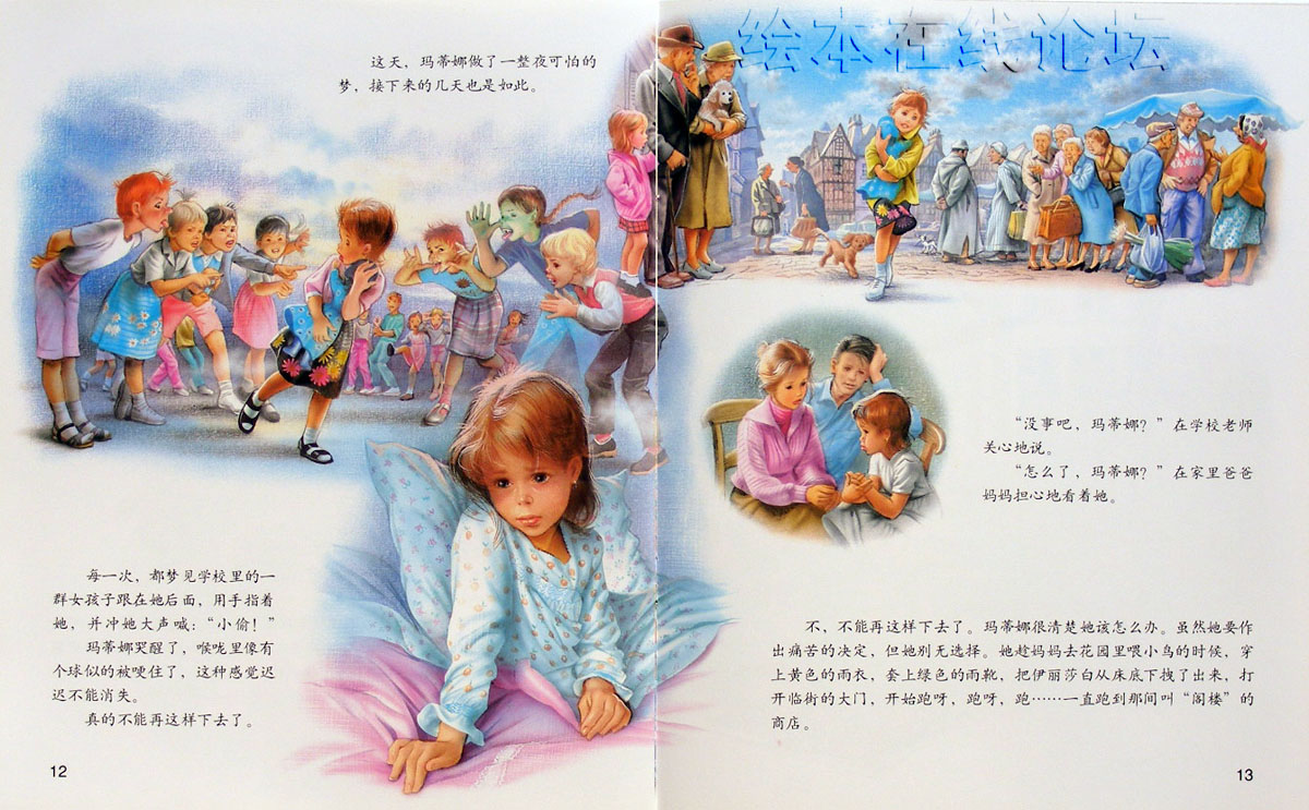 玛蒂娜的生日礼物 (07),绘本,绘本故事,绘本阅读,故事书,童书,图画书,课外阅读